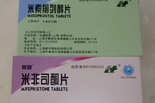 打胎药购买需求40天吃什么打胎药(40天吃什么药流产)
